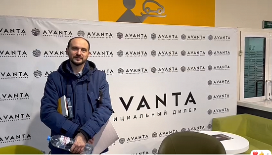 Отзыв Аванта - Андрей Андреевич